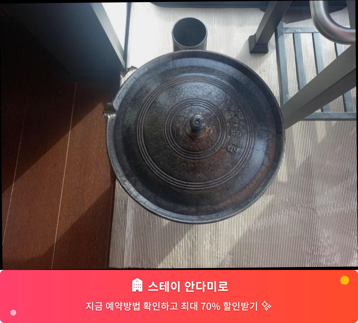 (이미지설명: 스테이 안다미로 - 메인 안내사진)