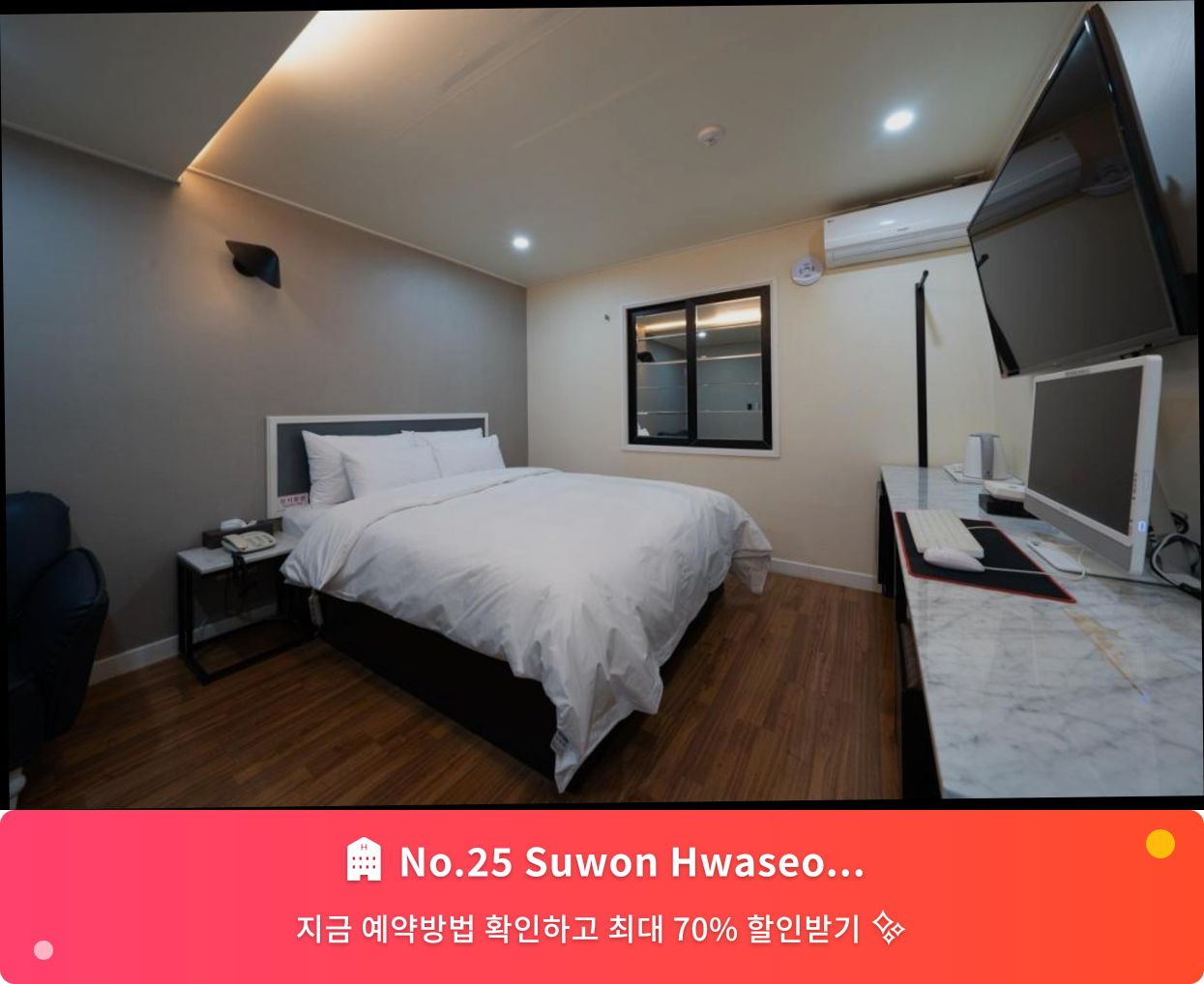 (이미지설명: No.25 Suwon Hwaseong Haenggung branch - 메인 안내사진)