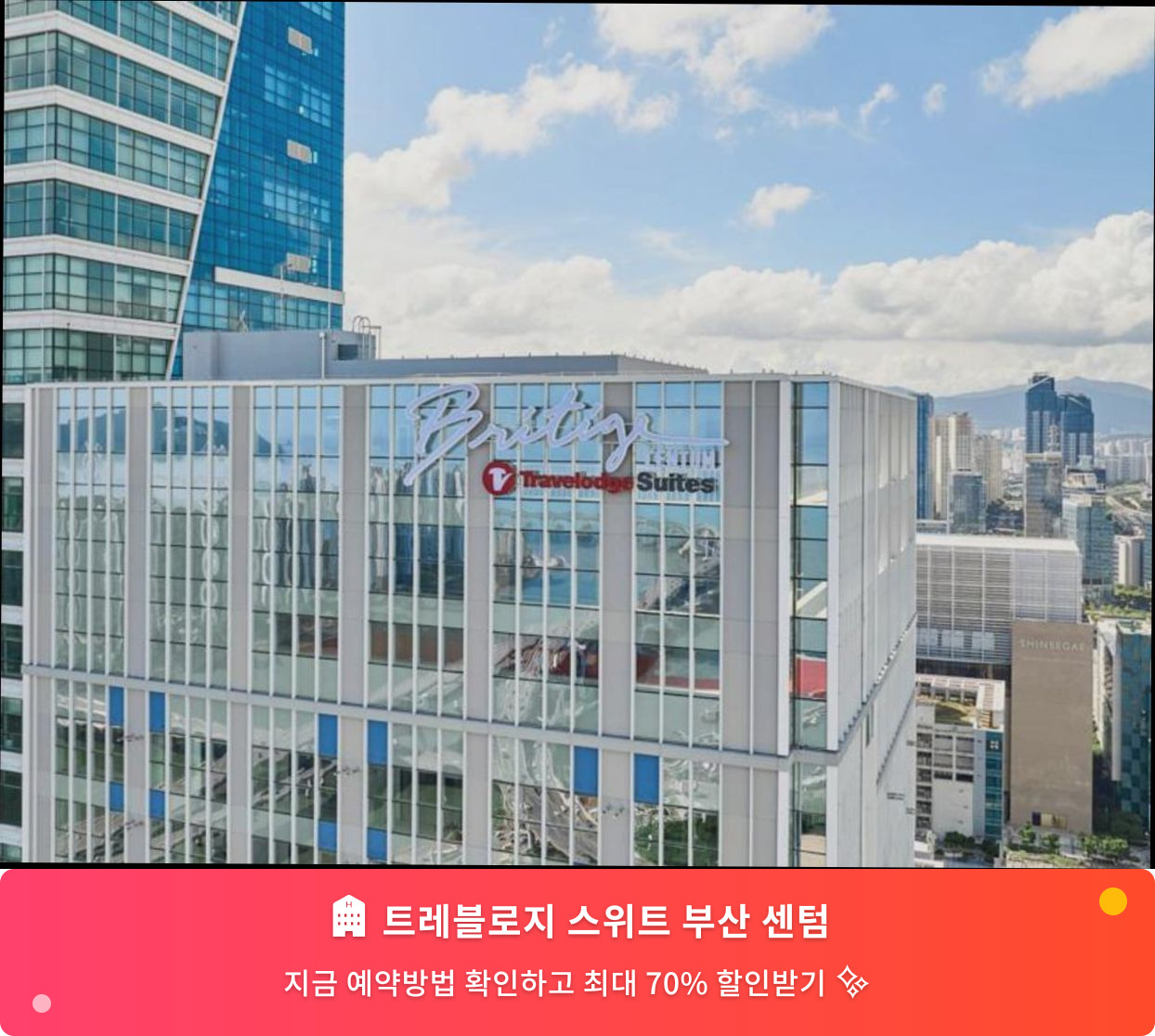 (이미지설명: 트레블로지 스위트 부산 센텀 - 메인 안내사진)