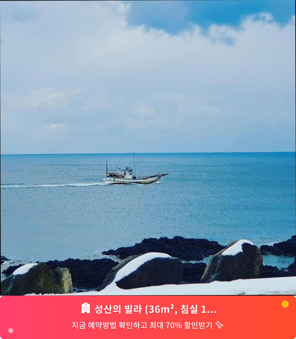 (이미지설명: 성산의 빌라 (36m², 침실 1개, 프라이빗 욕실 1개) - 메인 안내사진)
