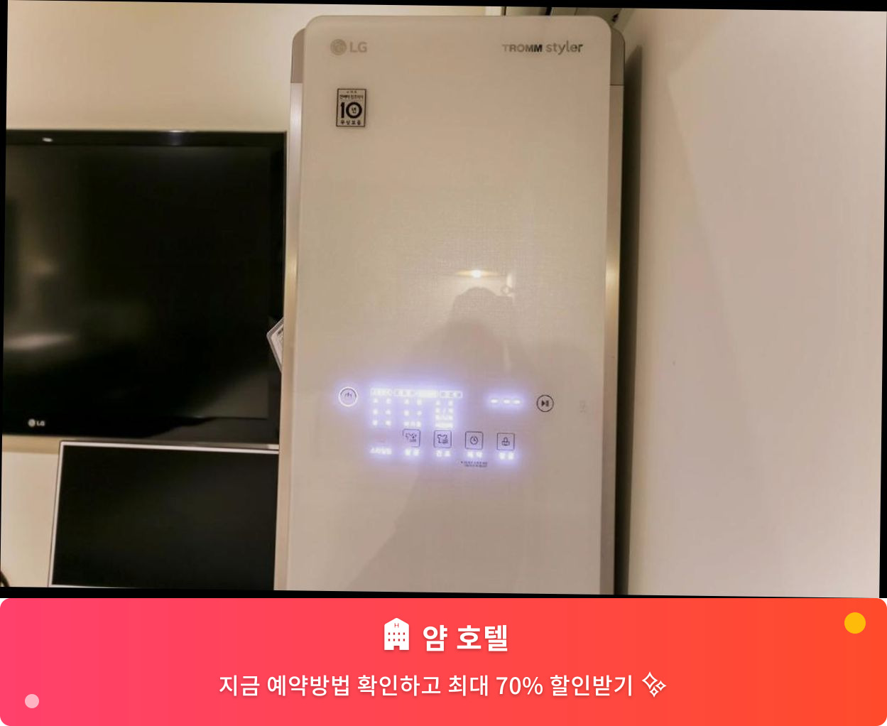 (이미지설명: 얌 호텔 - 메인 안내사진)