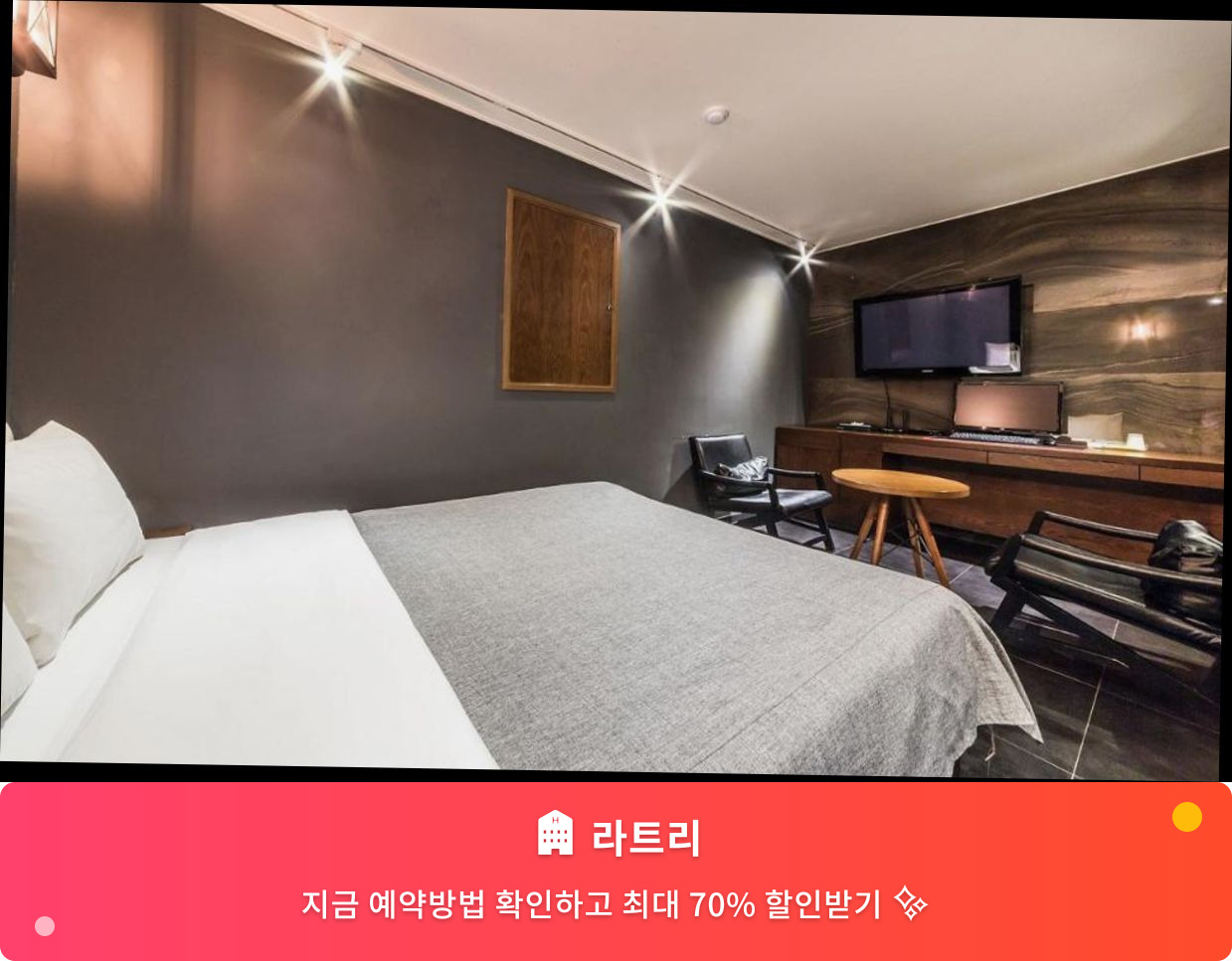 (이미지설명: 라트리 - 메인 안내사진)