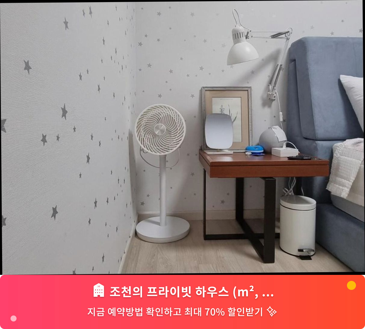 (이미지설명: 조천의 프라이빗 하우스 (m², 침실 3개, 프라이빗 욕실 2개) - 메인 안내사진)