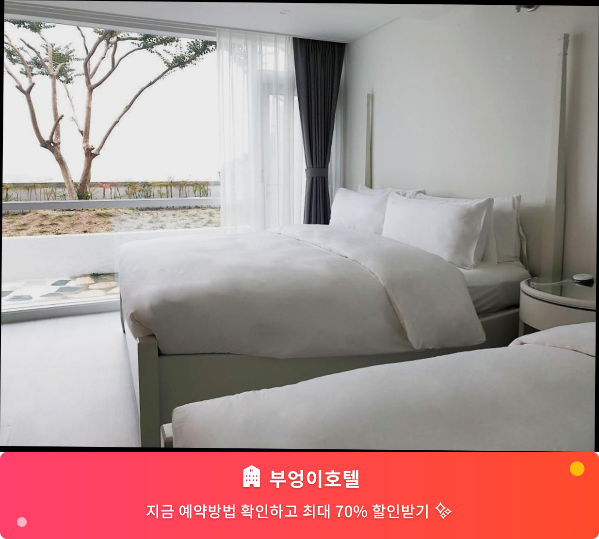 (이미지설명: 부엉이호텔 - 메인 안내사진)