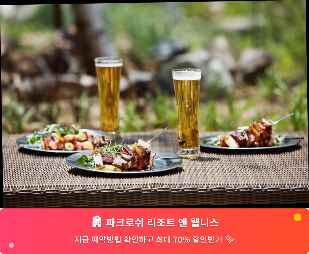 (이미지설명: 파크로쉬 리조트 앤 웰니스 - 메인 안내사진)