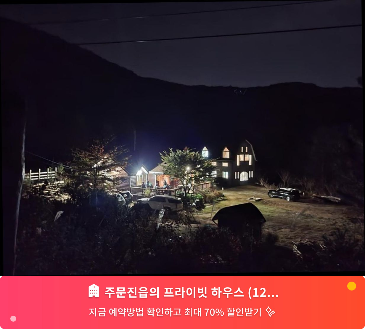 (이미지설명: 주문진읍의 프라이빗 하우스 (120m², 침실 2개, 프라이빗 욕실 2개) - 메인 안내사진)