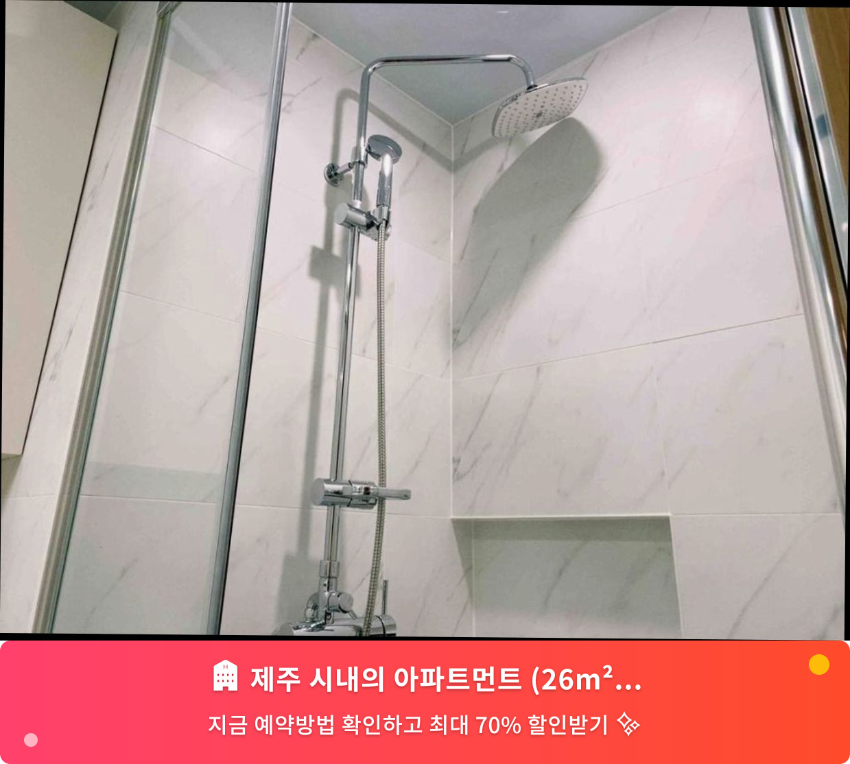 (이미지설명: 제주 시내의 아파트먼트 (26m², 침실 1개, 프라이빗 욕실 1개) - 메인 안내사진)