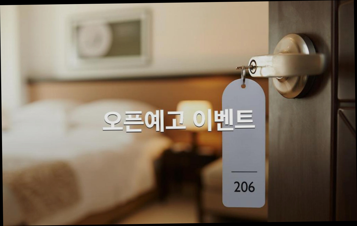 (이미지설명: 덴바스타 호텔 동래 - 호텔 둘러보기 안내사진)