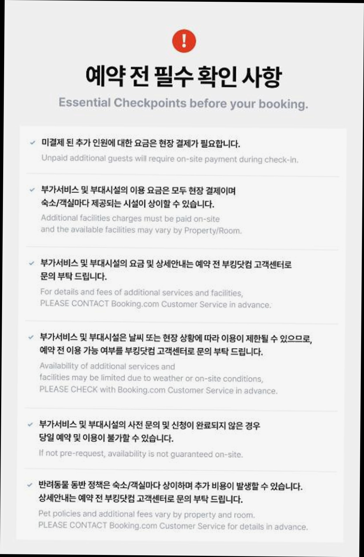 (이미지설명: 강릉 음악시간스파펜션  - 객실 상세 리뷰 안내사진)