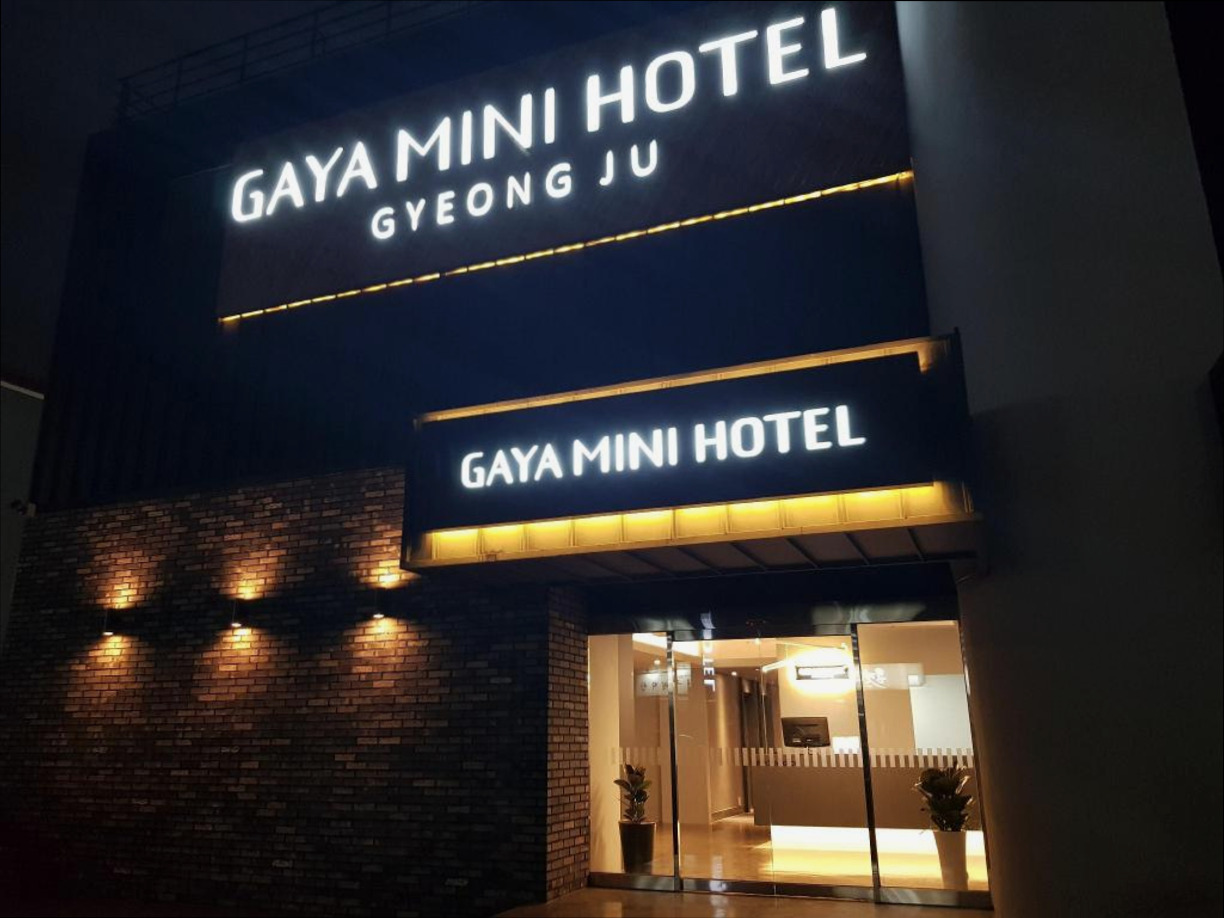 (이미지설명: 가야 미니 호텔 - 편의시설 및 서비스 안내사진)